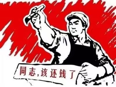 温江区个人债务清收