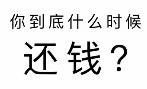 温江区工程款催收